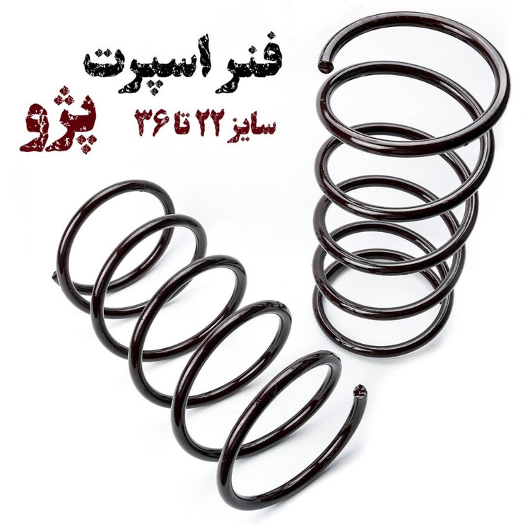 فنر لنزو اسپرت